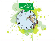 پاکستانی منٹ