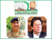 پاک بھارت پائیدار امن کیلئے عالمی طاقتوں کو کردار ادا کرنا ہو گا
