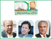 حکومت کو داخلی اور خارجی محاذ پر بڑے چیلنجز کا سامنا