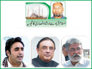 پیپلز پارٹی کی احتجاجی حکمت عملی ملکی سیاست پر کیا اثرات مرتب کریگی