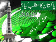 مدینہ کی ریاست