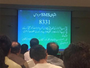 فراڈ حج کمپنیوں کی روک تھام کے لئے انتباہی ایس ایم ایس سروس متعارف