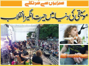 سبزیوں سے سُر نکلے موسیقی کی دنیا میں حیرت انگیز انقلاب