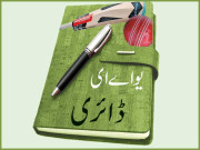 اب پتا چلا انضمام نے عابد کو کیوں نہیں کھلایا