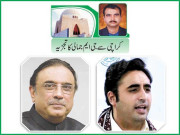 پاکستان پیپلز پارٹی کی احتجاجی حکمت عملی کیا رنگ لائے گی