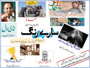 ایک نامعلوم ’عظیم انسان‘ کے نام۔۔۔