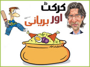 کرکٹ اور بریانی