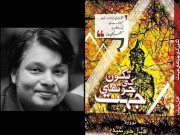 محبت یا قربانی تکون کی چوتھی جہت کیا ہوسکتی ہے