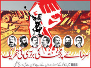 سرمائے پر محنت کی برتری کی تحریک