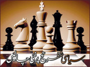 سیاسی شطرنج پر نئی چالیں