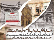 جہاں بھونچال بنیادِ فصیل ودر میں رہتے ہیں