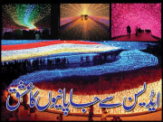 ایڈیسن سے جاپانیوں کا عشق