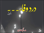 مدیحہ عدن کا ’’دردِ وفا‘‘