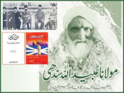 مولانا عبید اللہ سندھی