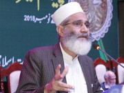 آئی ایم ایف کا بجٹ مسترد احتساب سب کا ہونا چاہیے سراج الحق