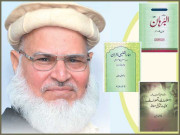 میٹرک تک ترجمے کے ساتھ مکمل قرآن مجید پڑھانا چاہیے ڈاکٹر محمد امین