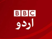 بے بنیاد اور یکطرفہ خبروں پر پاکستان کا بی بی سی سے احتجاج معافی کا مطالبہ
