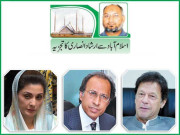 بجٹ پر حکومتی مشکلات سفارشات پارلیمنٹ میں پیش کرنے کی تیاری