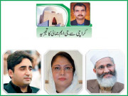 حکومتی پالیسیوں کے خلاف سندھ میں احتجاجی سیاست عروج پر