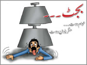 بجٹ ۔۔۔عوام دوست۔۔۔مگر نادان دوست