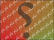 نام میں کچھ تو رکھا ہے