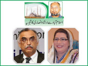 معاشی بہتری کیلئے اقدامات کیساتھ باہم مشاورت کی ضرورت