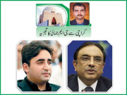 پیپلز پارٹی کا مہنگائی کیخلاف احتجاجی مارچ اور تاجرں کی ہڑتال