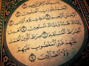 سورۂ فاتحہ  کلیدِ شفاء و نجات