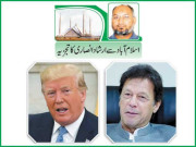 وزیر اعظم کا کامیاب دورہ امریکہ مثبت اثرات مرتب ہونگے