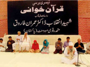 سوچا بھی نہیں جا سکتا کہ عمران فاروق نئی جماعت بنانا چاہتے تھے خالد مقبول 
