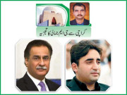 یوم سیاہ پر متحدہ اپوزیشن کے جلسے میں عوام کی بھرپور شرکت