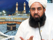 ذو الحجہ کا پہلا عشرہ اور فلسفہ قربانی