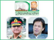 کشمیر کے مسئلے پر سیاسی اختلافات بھلا کر اتحاد کی ضرورت