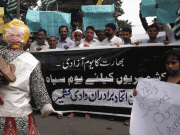 پاکستان بھر میں آج بھارت کے یوم آزادی پر یوم سیاہ منایا گیا