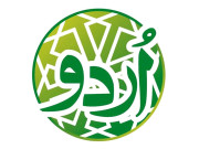 ایکسپریس کی عالمی اردو کانفرنس رجحان ساز اقدام ہے اسٹیئرنگ کمیٹی  