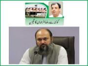 چھ ارب روپے کے فنڈز جاری گڈ گورننس کے قیام کا سفر شروع