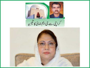 سندھ اسمبلی اجلاس میں فریال تالپور کو لانے کی قرار داد منظور