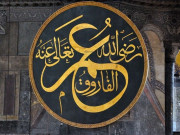 خیبرپختون خوا میں یوم شہادت حضرت عمر فاروقؓ پرعام تعطیل کا اعلان