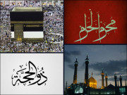 محرم الحرام سے ذوالحج تک