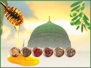 ہماری صحت اور طبِ نبوی