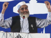 وزیر اعظم سری نگر جانے کا اعلان کریں جماعت اسلامی سب سے آگے ہوگی سراج الحق