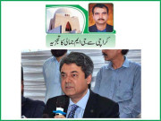 کراچی کے مسائل باہمی صلاح مشورے سے حل کئے جانے چاہئیں