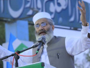 کشمیری پاکستان کی فوج اور مجاہدوں کا انتظار کر رہے ہیں سراج الحق