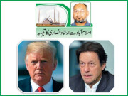 پاکستانی عوام اقوام متحدہ میں وزیر اعظم کی تقریر کے منتظر