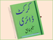 شکریہ سری لنکا دوست ہو تو آپ جیسا