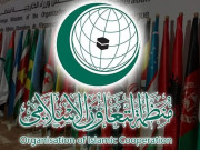 او آئی سی کا مقبوضہ کشمیر سے کرفیو اٹھانے اور گرفتار افراد کی رہائی کا مطالبہ