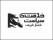 فرانزک لیبارٹری کا حیرت کدہ