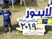 دو روزہ لاہور سائنس میلے کا کامیاب انعقاد