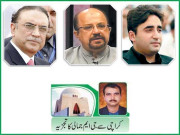 پی پی کا سیاسی جلسہ بلاول کی وفاقی حکومت پر شدید تنقید