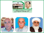 آزادی مارچ نیا سیاسی اتحاد وجود میں آسکتا ہے